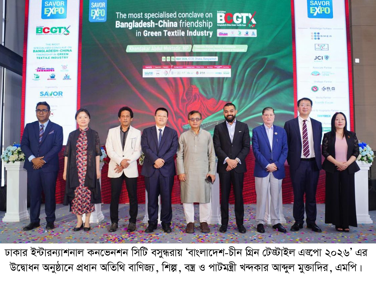 টেক্সটাইল শিল্পে বাংলাদেশ-চীন অংশীদারিত্ব জোরদারের আহ্বান বাণিজ্যমন্ত্রীর
