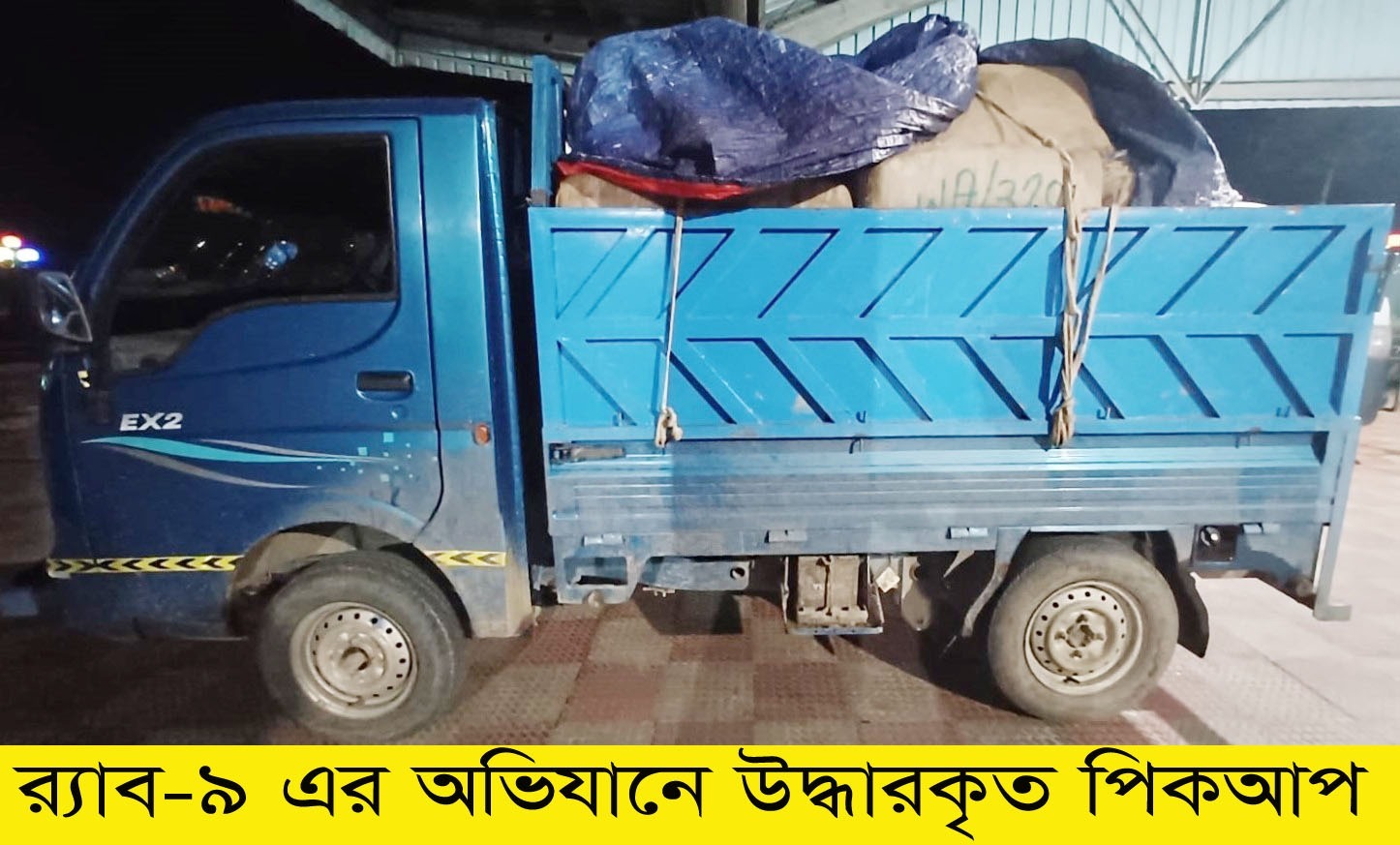 র‌্যাব-৯ এর অভিযানে সিলেটে ৬৫ লাখ টাকার ভারতীয় পণ্য জব্দ, আটক ১