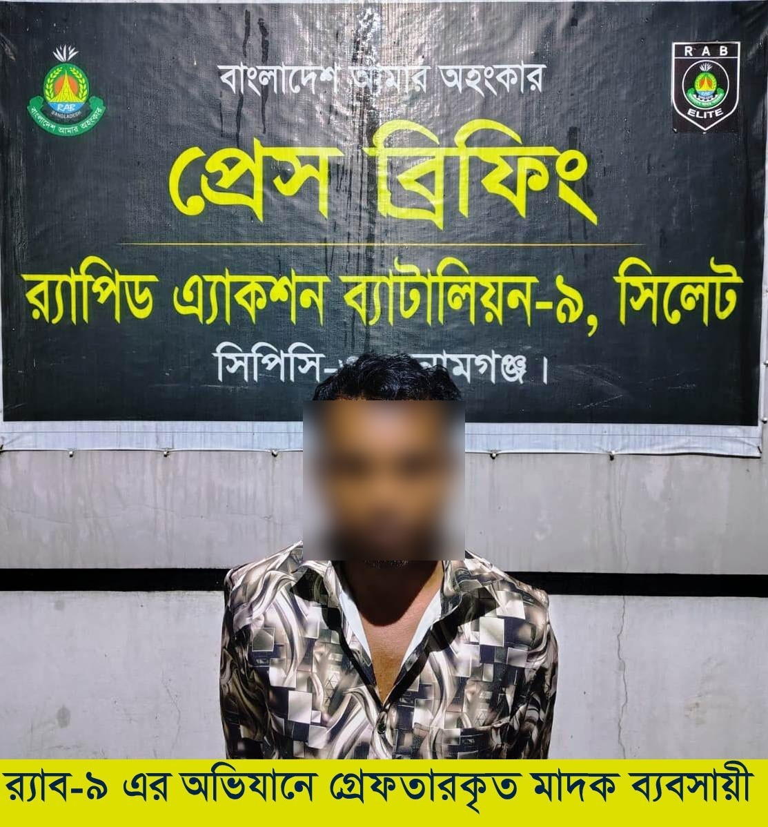 ৪৩ বোতল বিদেশি মদসহ মাদক ব্যবসায়ী গ্রেফতার