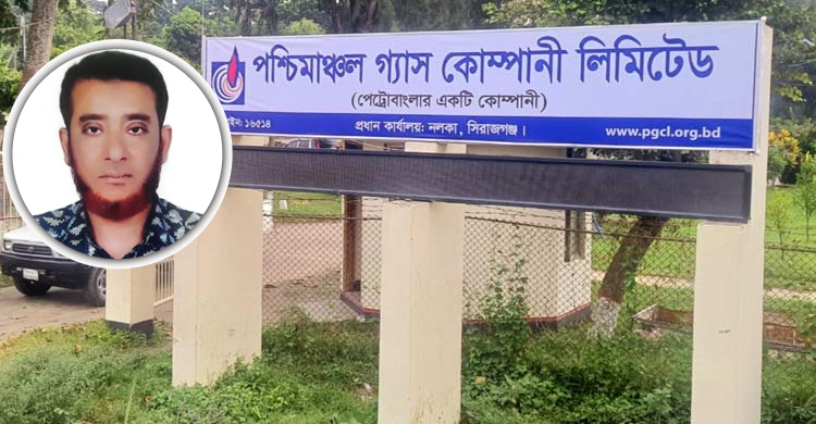 পশ্চিমাঞ্চল গ্যাস কোম্পানির জিএম সাহিনুরের দুর্নীতি তদন্তে কমিটি গঠন